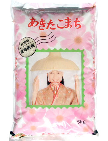 令和7年産 秋田県産あきたこまち5kg【白米】