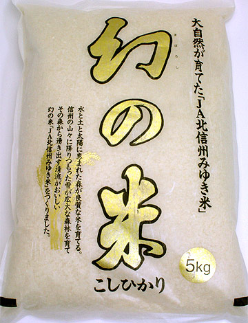 �ߘa7�N�Y�@���쌧��򉷐򑺎Y�@�����Ђ���@���̕�5kg�y���āz