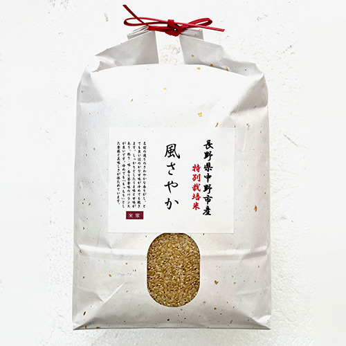 令和5年産　長野県産　特別栽培米　風さやか5kg【玄米】