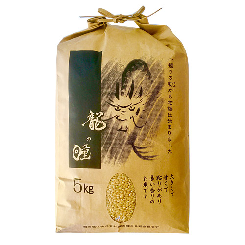 令和5年産　岐阜県高山市産　特別栽培米「龍の瞳（いのちの壱）」5kg【玄米】