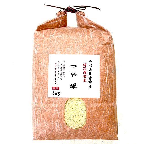 【新米】令和4年産　山形県東置賜郡産　特別栽培米「つや姫」5kg【白米】