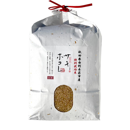 令和5年産　秋田県産　特別栽培米「サキホコレ」5kg【玄米】